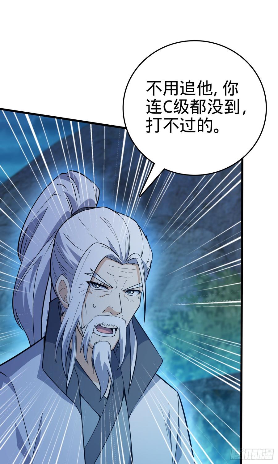 Spare Me, Great Lord! Ch.90 p65