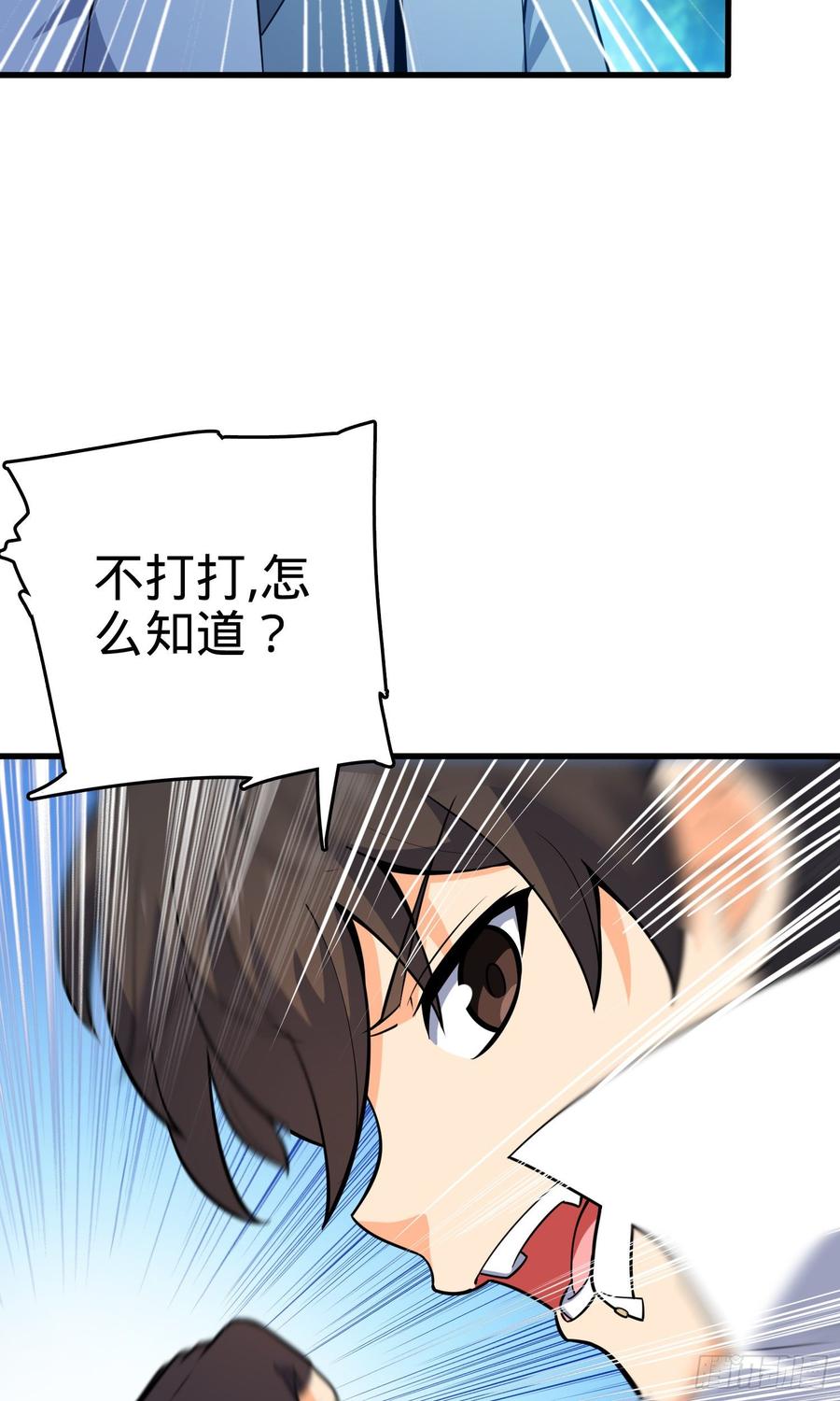 Spare Me, Great Lord! Ch.90 p66