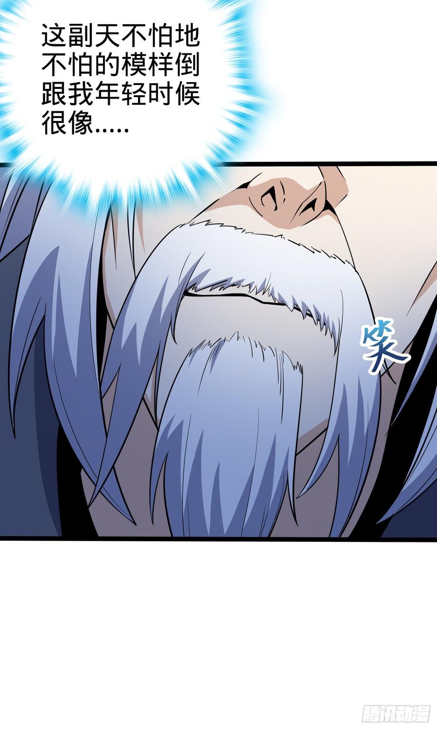 Spare Me, Great Lord! Ch.90 p69