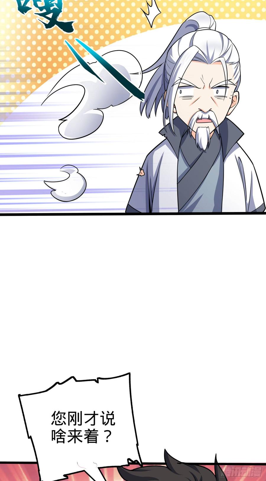 Spare Me, Great Lord! Ch.90 p7