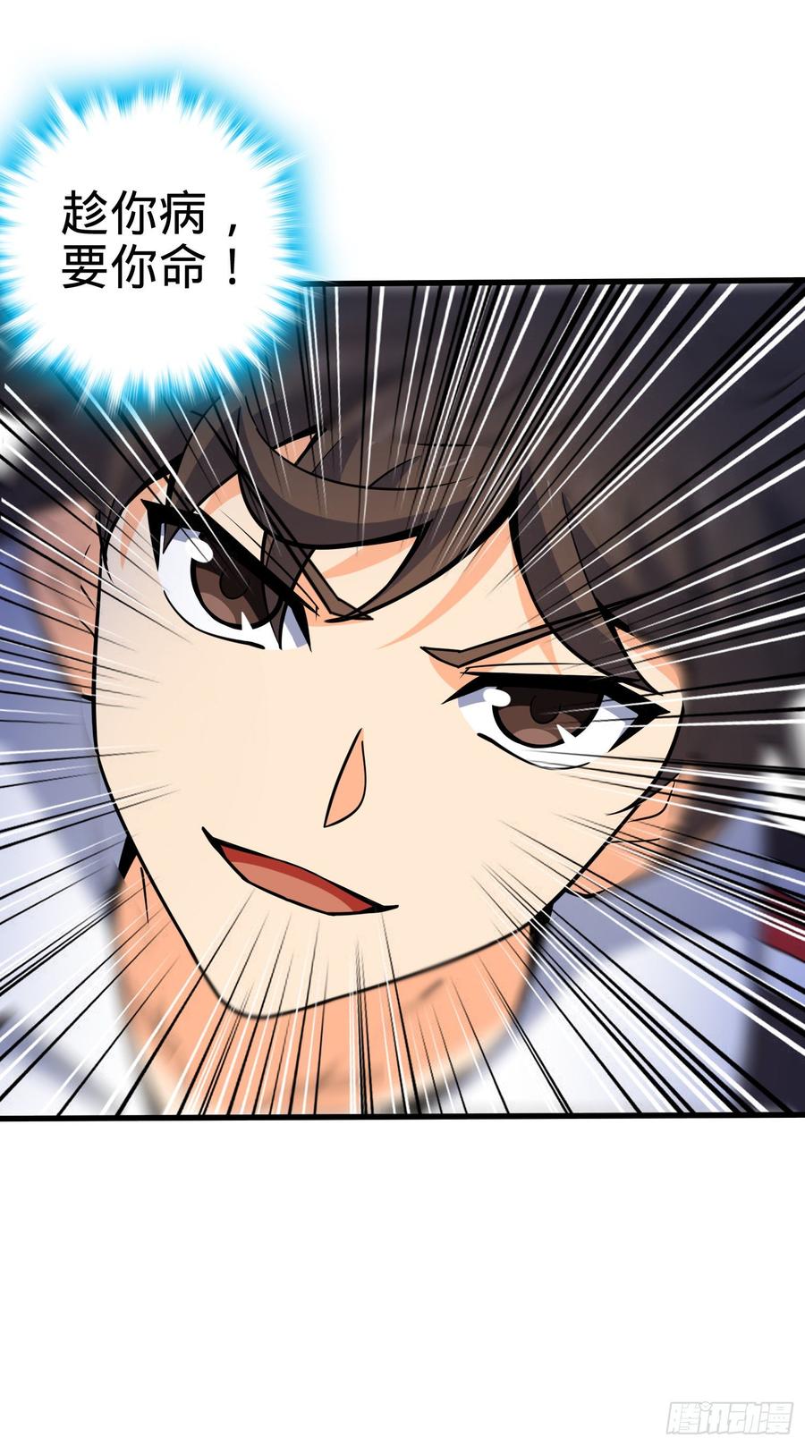 Spare Me, Great Lord! Ch.90 p75