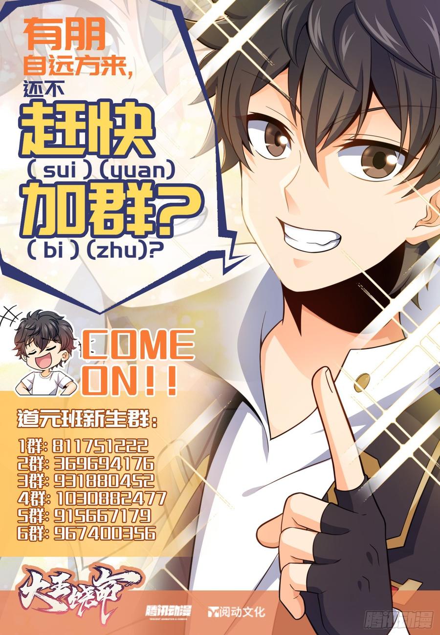Spare Me, Great Lord! Ch.90 p76