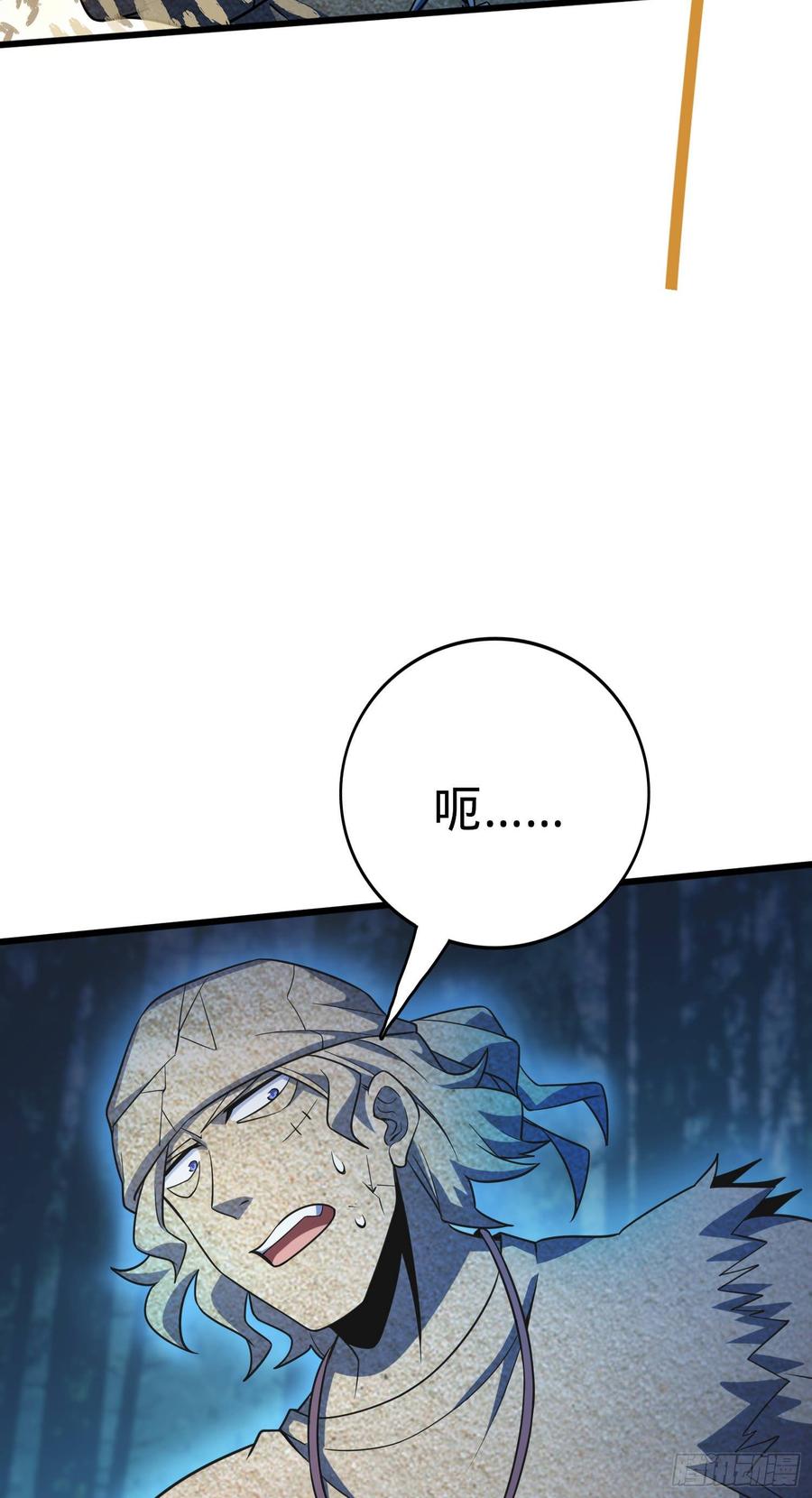 Spare Me, Great Lord! Ch.91 p21