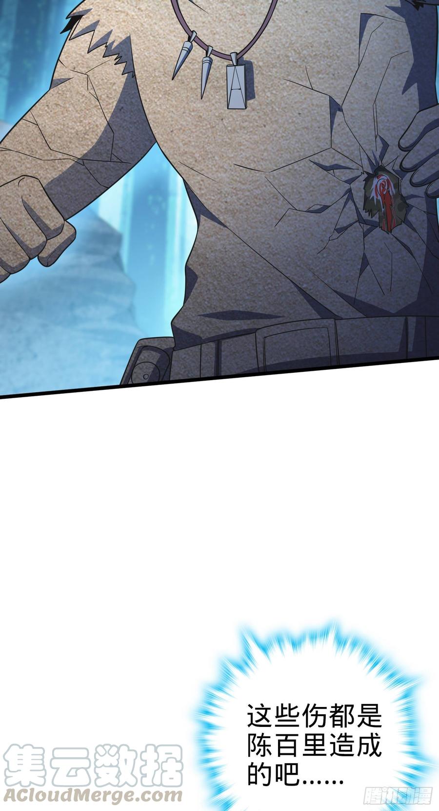 Spare Me, Great Lord! Ch.91 p22