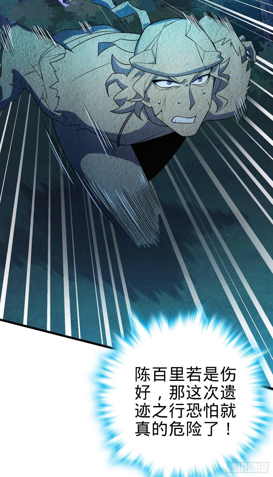 Spare Me, Great Lord! Ch.91 p27