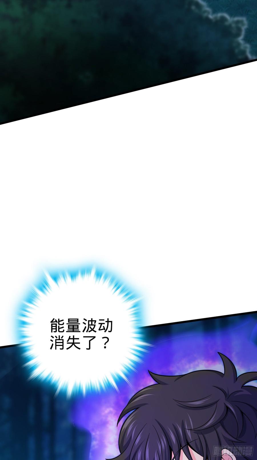 Spare Me, Great Lord! Ch.91 p3