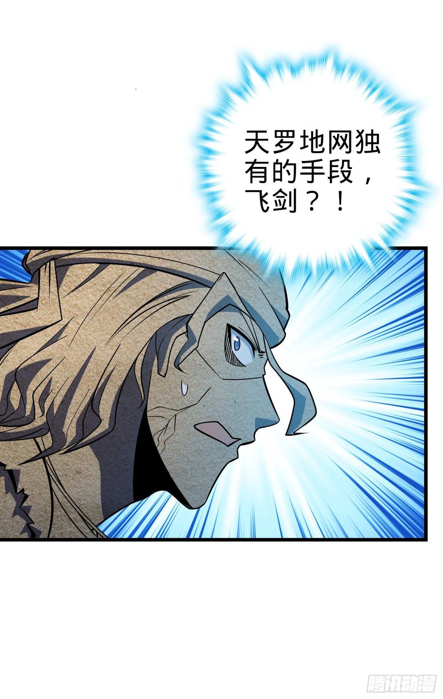 Spare Me, Great Lord! Ch.91 p30