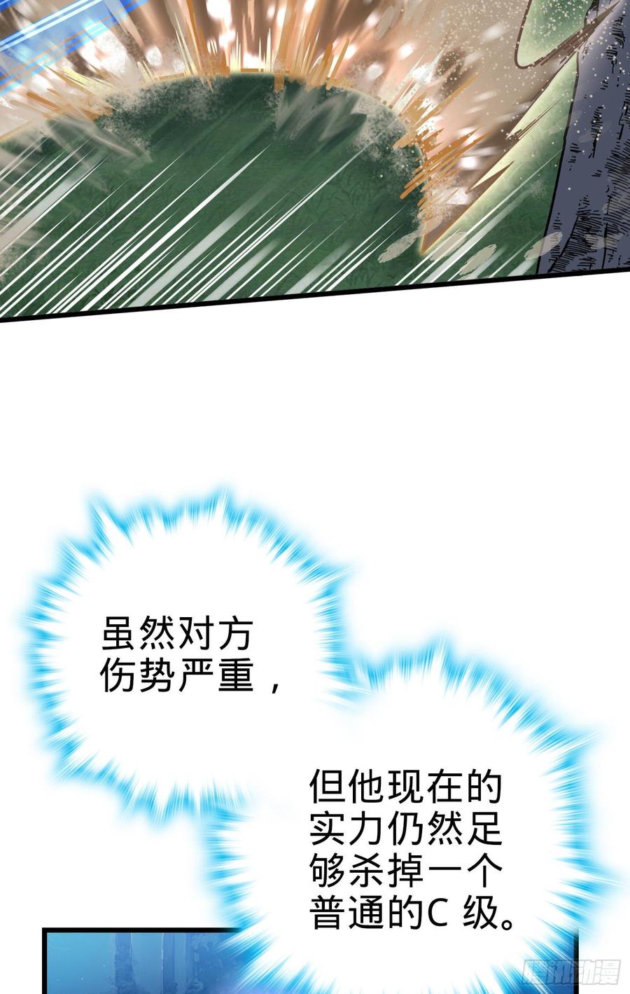 Spare Me, Great Lord! Ch.91 p32