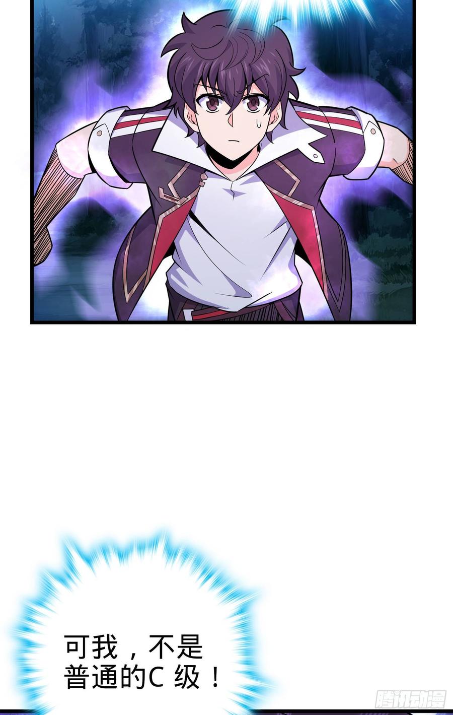 Spare Me, Great Lord! Ch.91 p33