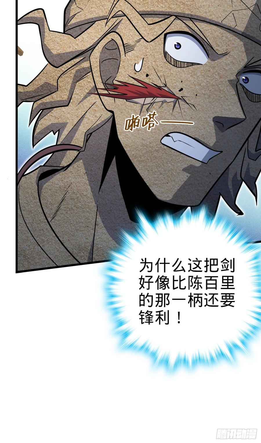 Spare Me, Great Lord! Ch.91 p38