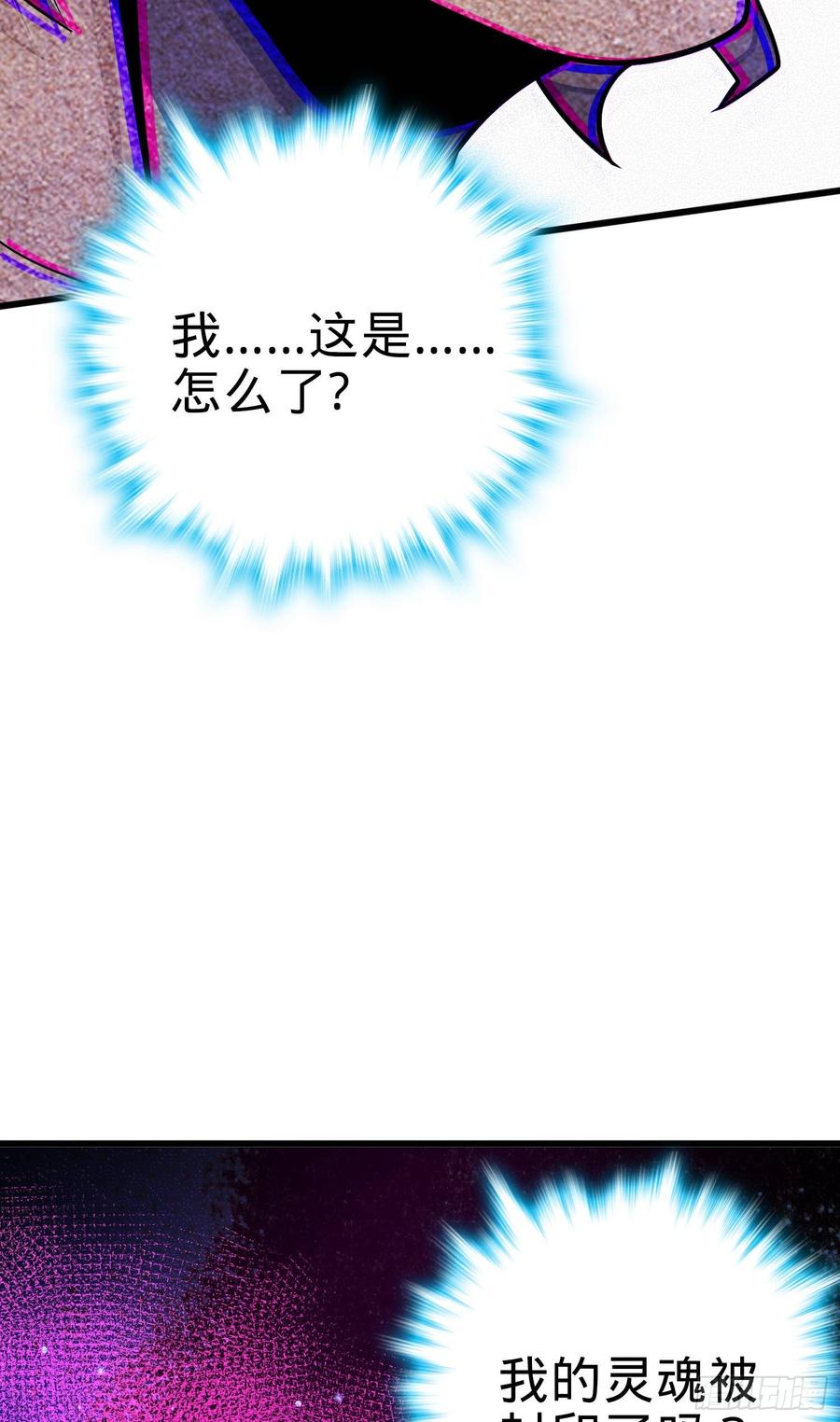 Spare Me, Great Lord! Ch.91 p40