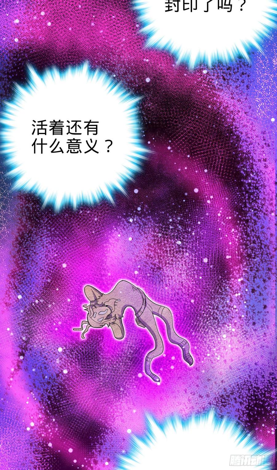 Spare Me, Great Lord! Ch.91 p41