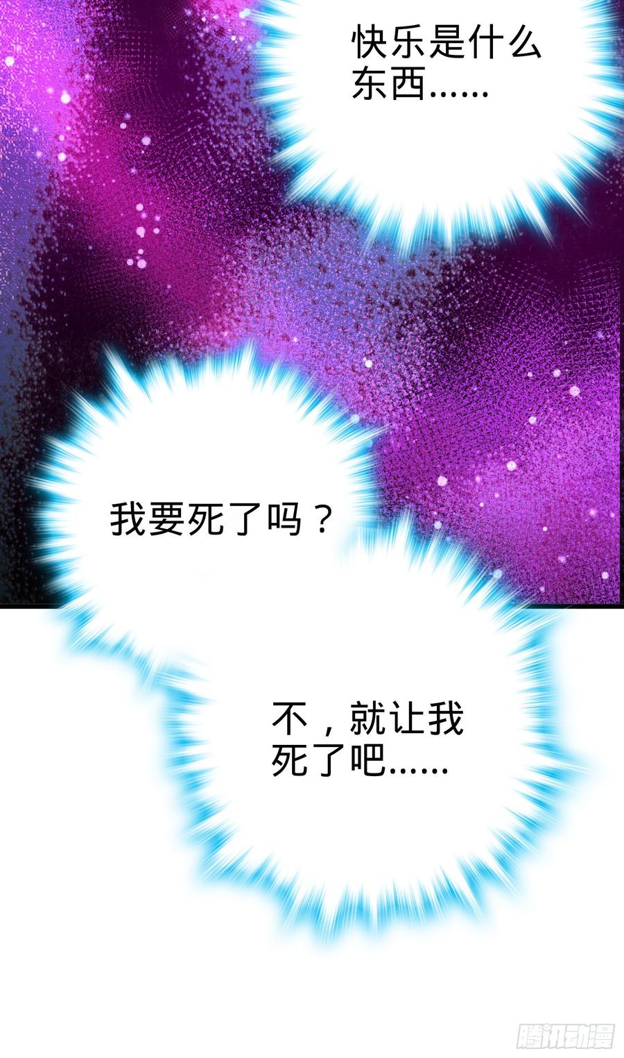 Spare Me, Great Lord! Ch.91 p42