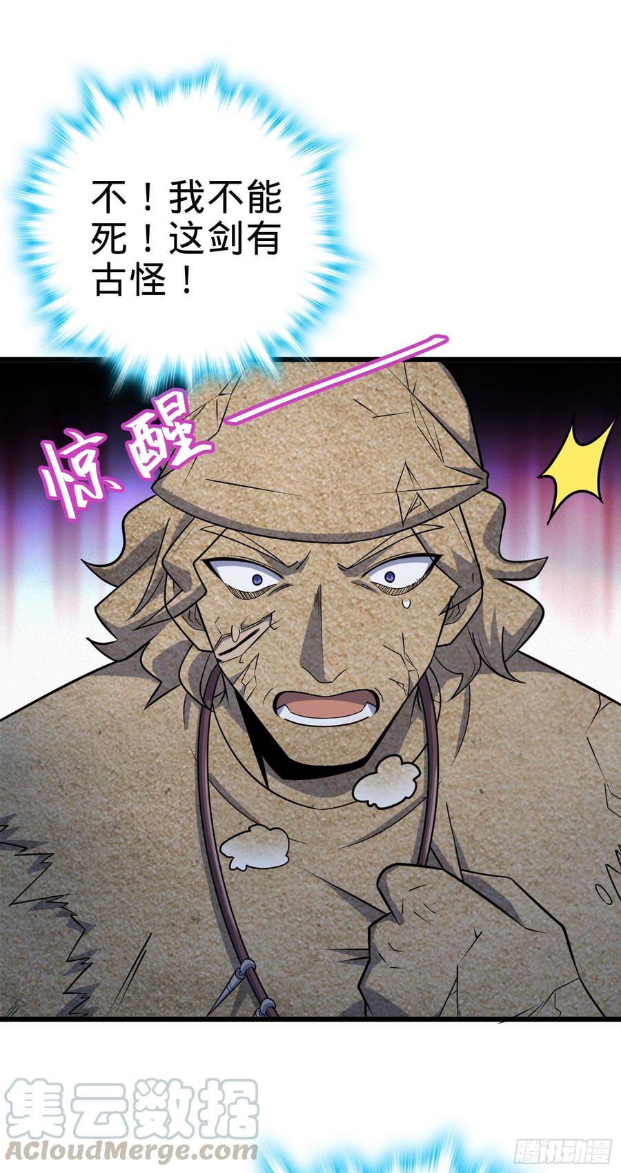 Spare Me, Great Lord! Ch.91 p43