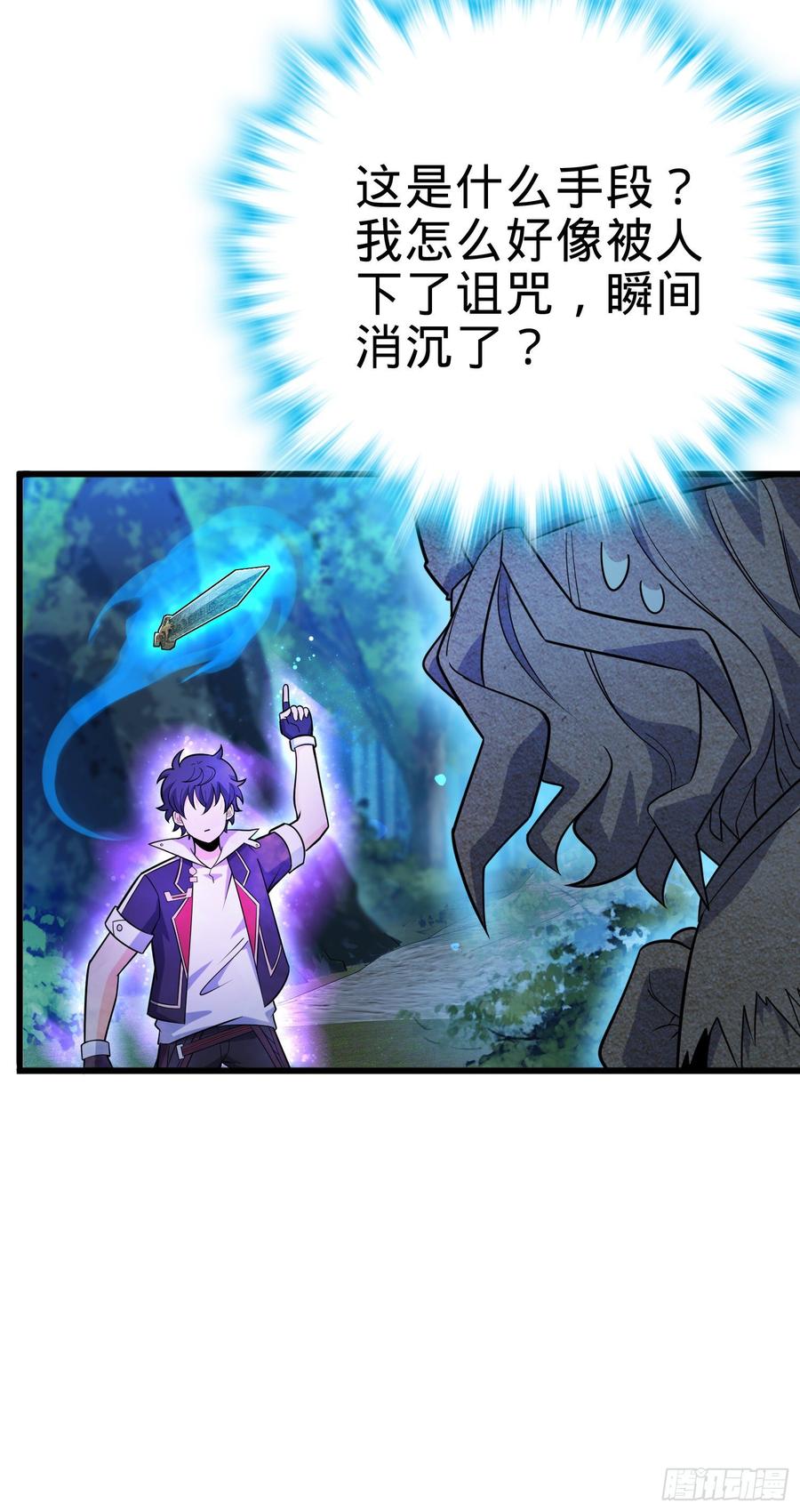 Spare Me, Great Lord! Ch.91 p44