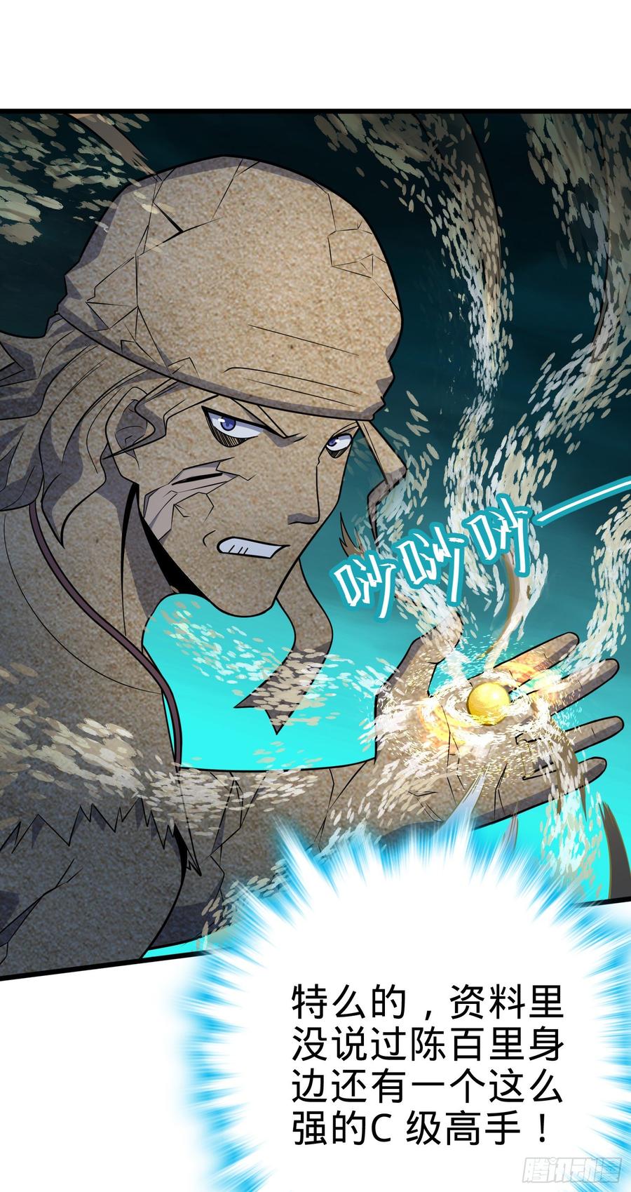 Spare Me, Great Lord! Ch.91 p45