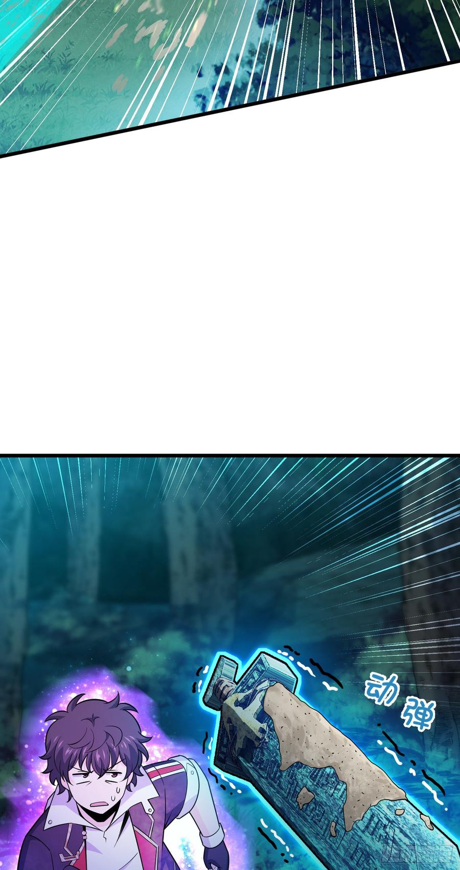 Spare Me, Great Lord! Ch.91 p47