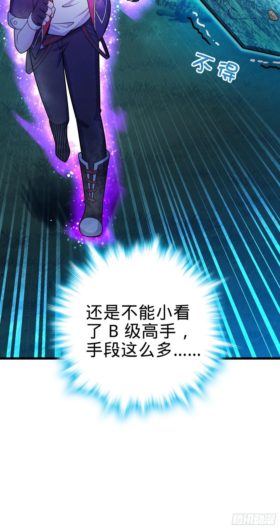 Spare Me, Great Lord! Ch.91 p48