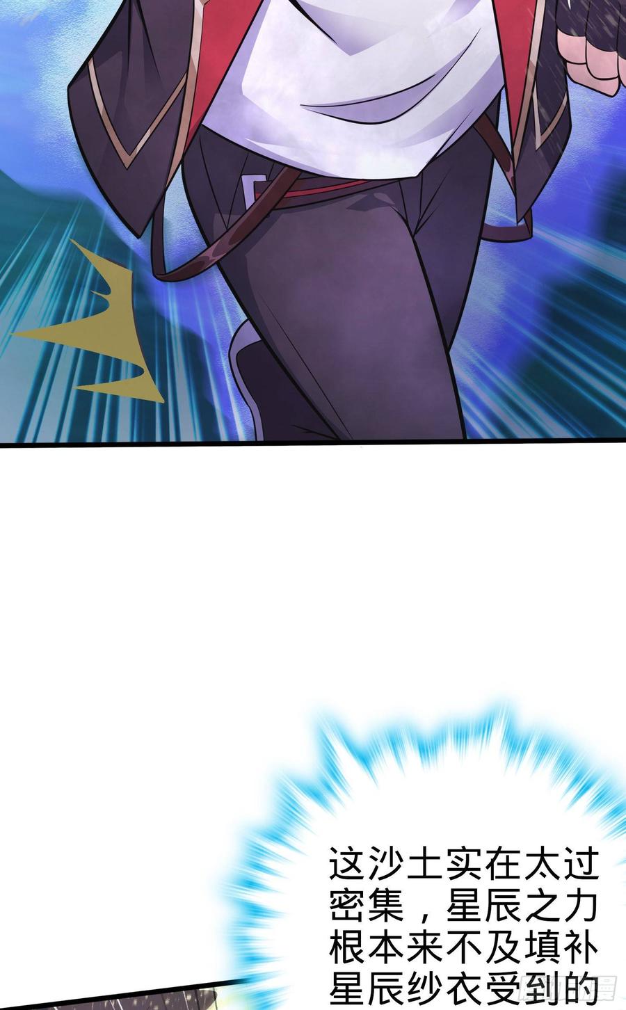 Spare Me, Great Lord! Ch.91 p54