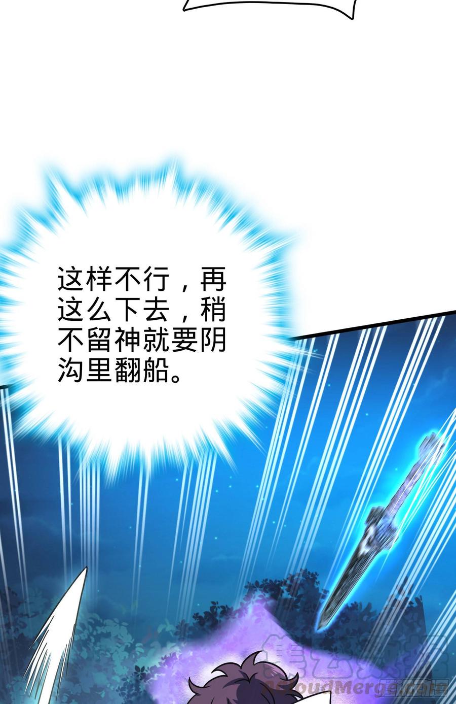Spare Me, Great Lord! Ch.91 p57