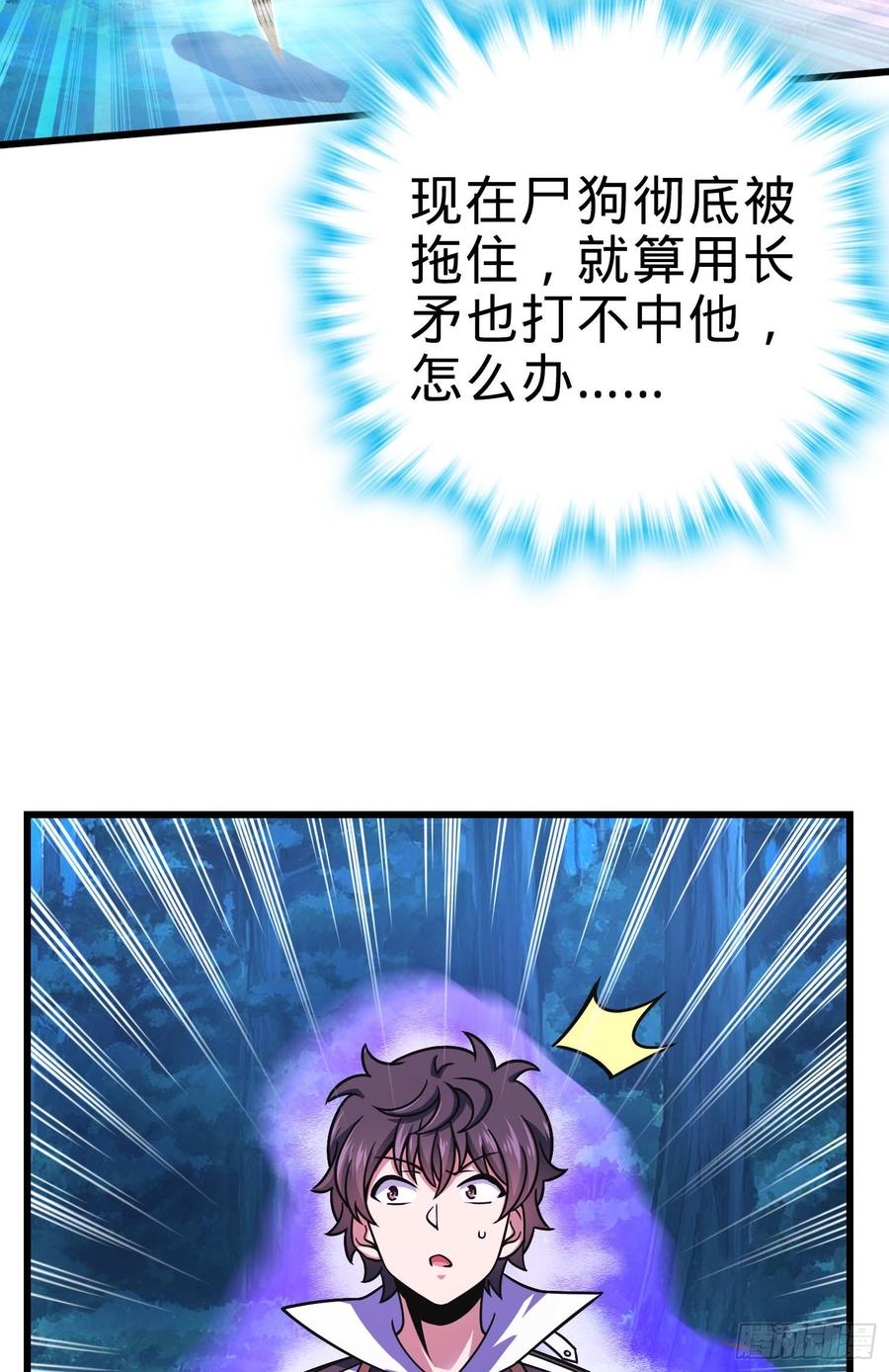 Spare Me, Great Lord! Ch.91 p59