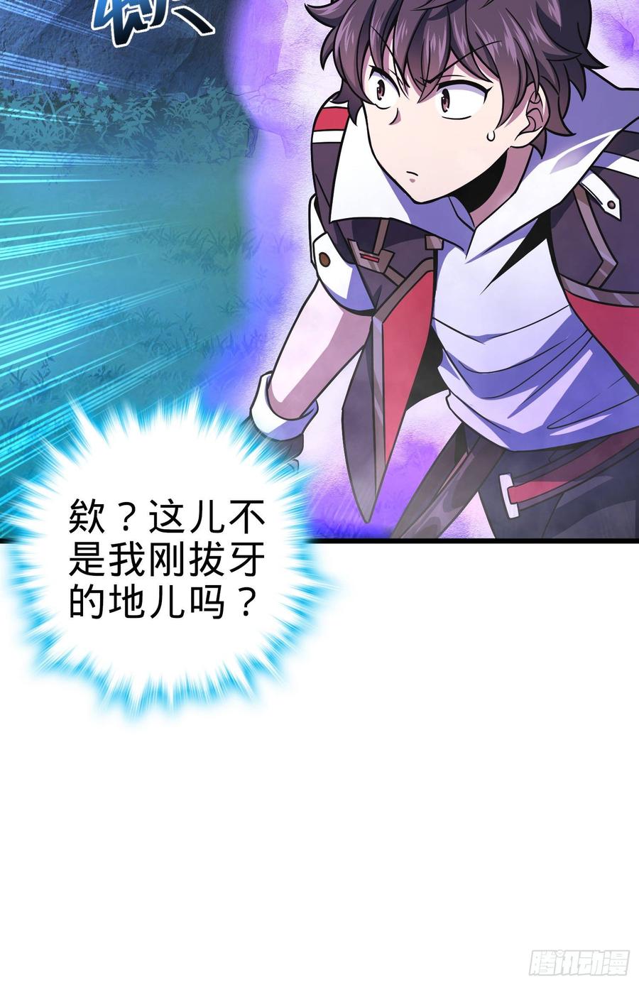 Spare Me, Great Lord! Ch.91 p61