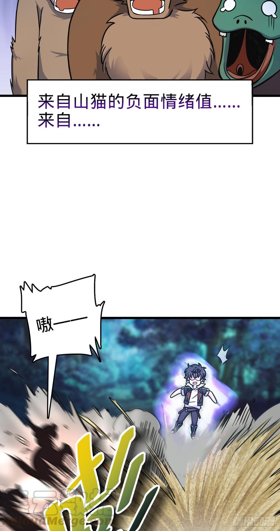 Spare Me, Great Lord! Ch.91 p64