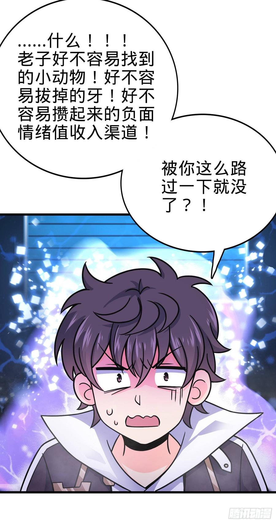 Spare Me, Great Lord! Ch.91 p66