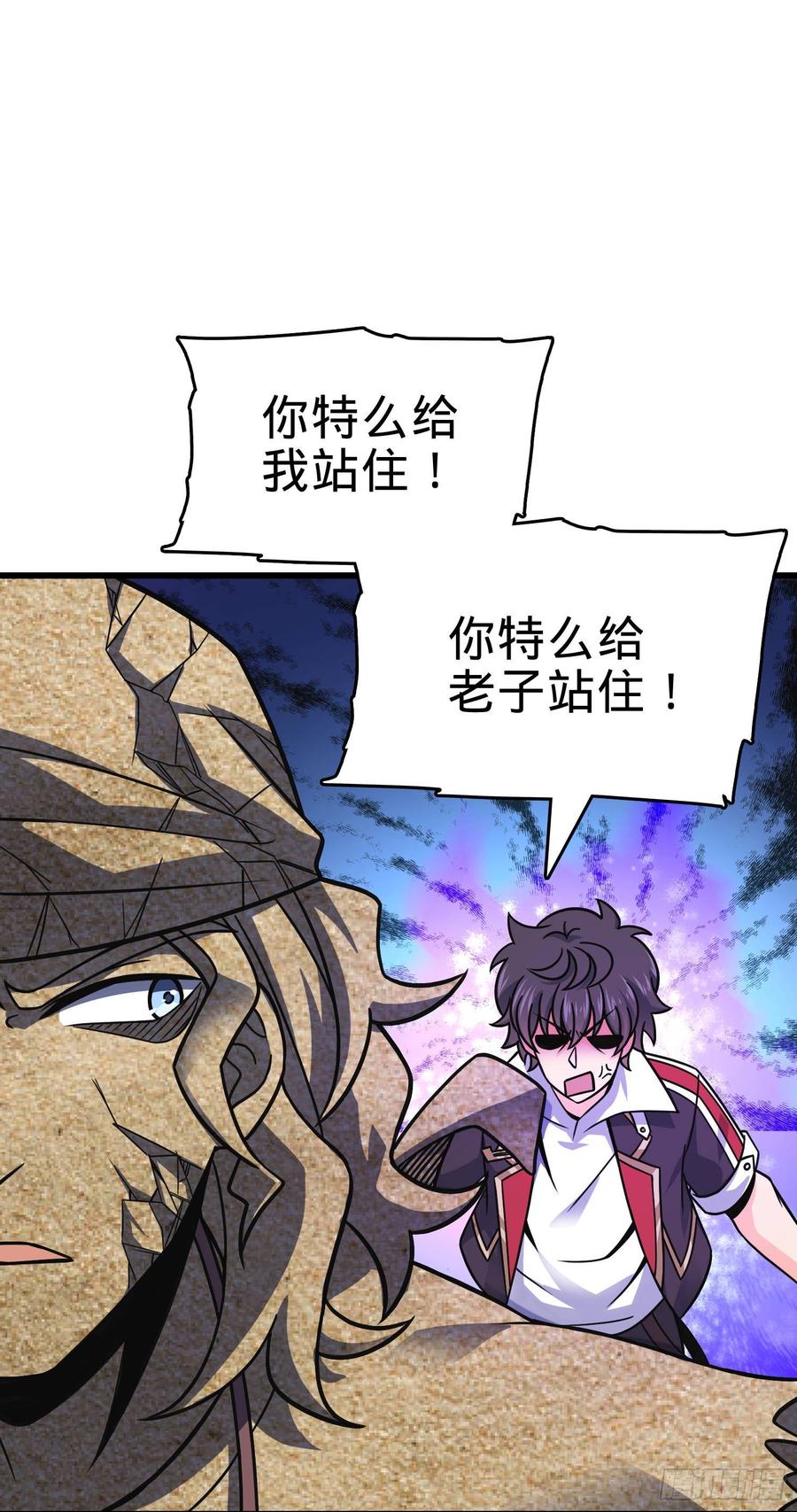 Spare Me, Great Lord! Ch.91 p67