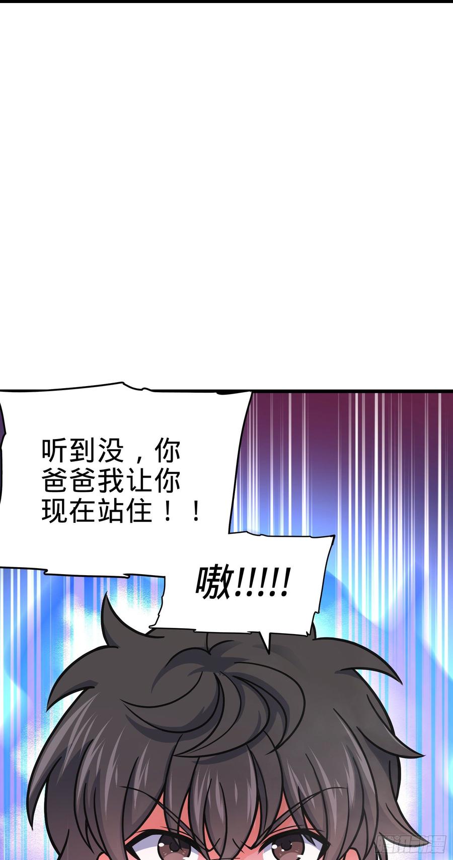 Spare Me, Great Lord! Ch.91 p68