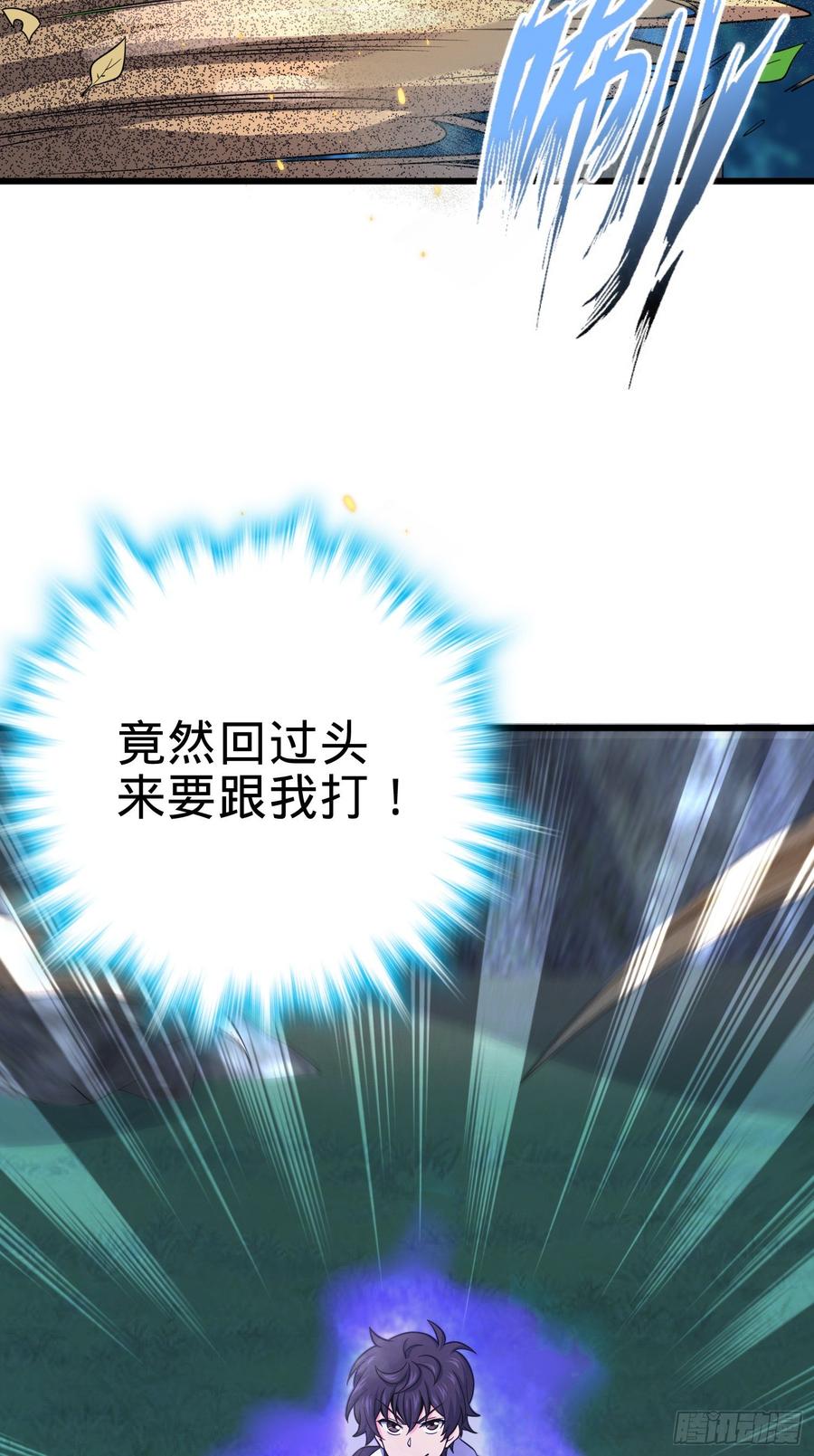 Spare Me, Great Lord! Ch.91 p9