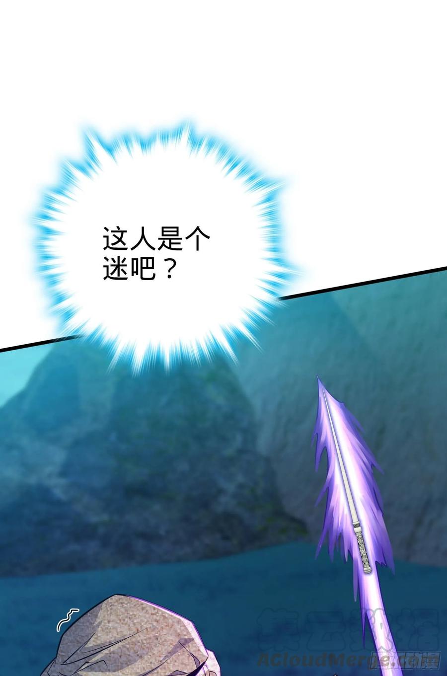 Spare Me, Great Lord! Ch.92 p22