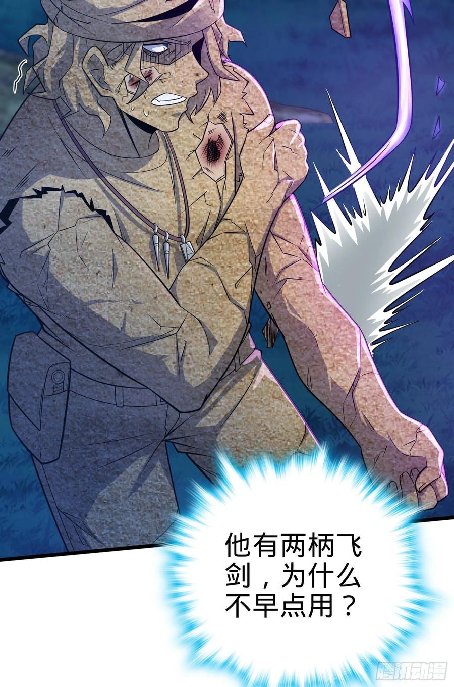 Spare Me, Great Lord! Ch.92 p23