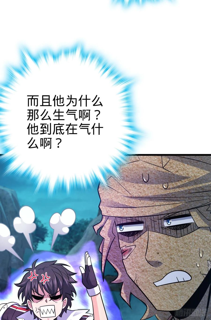 Spare Me, Great Lord! Ch.92 p24