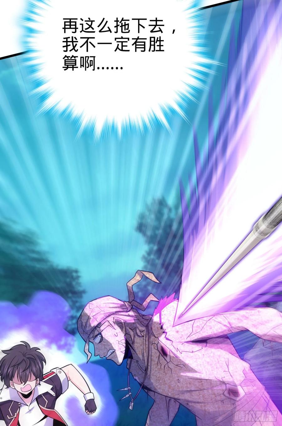 Spare Me, Great Lord! Ch.92 p26