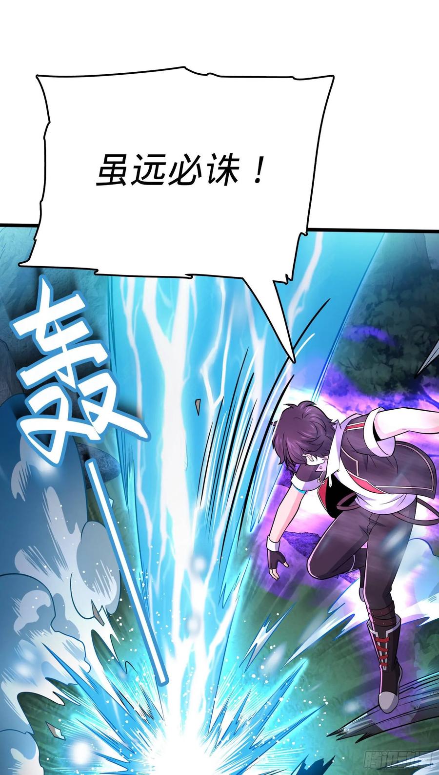 Spare Me, Great Lord! Ch.92 p34