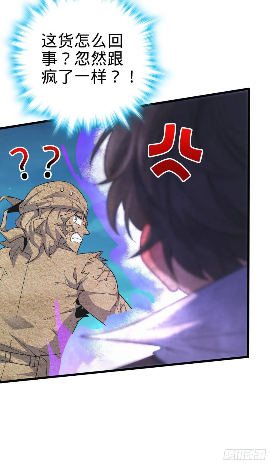 Spare Me, Great Lord! Ch.92 p4