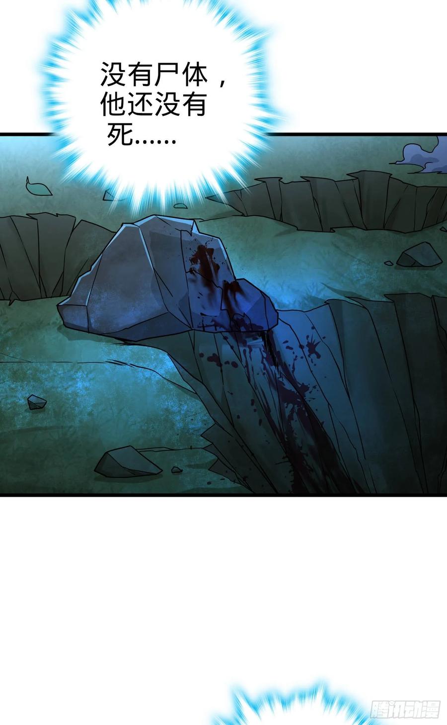 Spare Me, Great Lord! Ch.92 p42