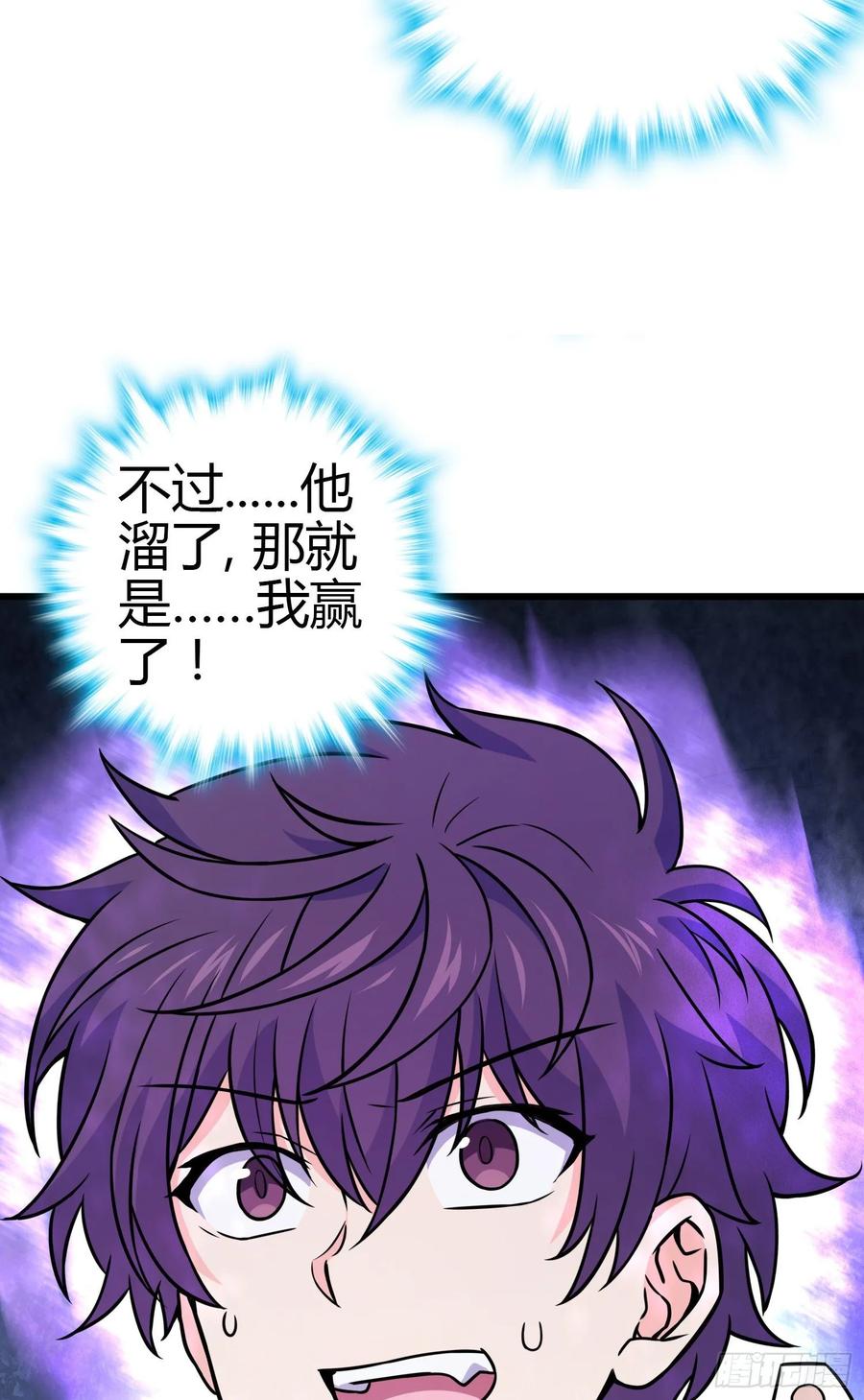 Spare Me, Great Lord! Ch.92 p45