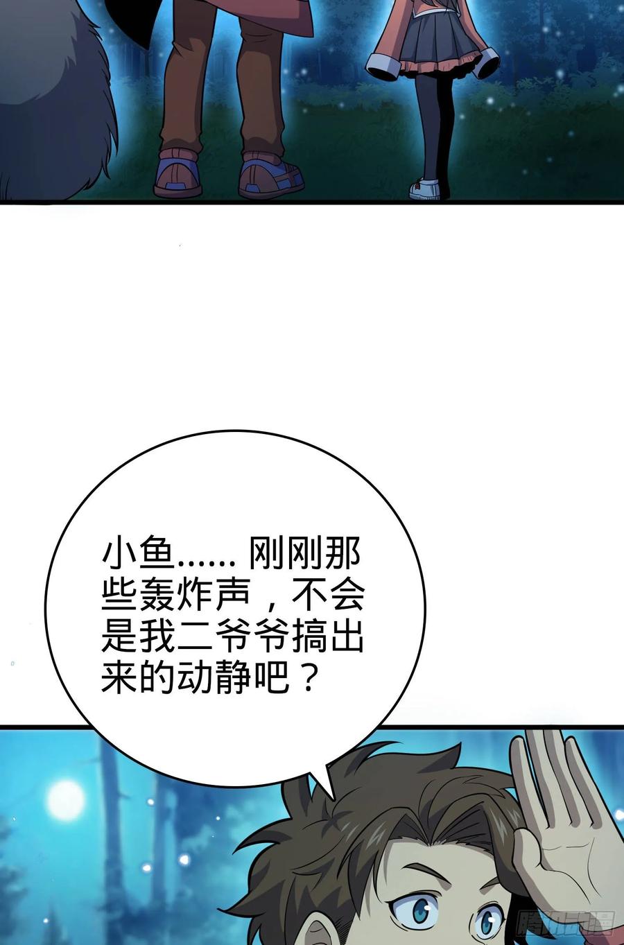 Spare Me, Great Lord! Ch.92 p48