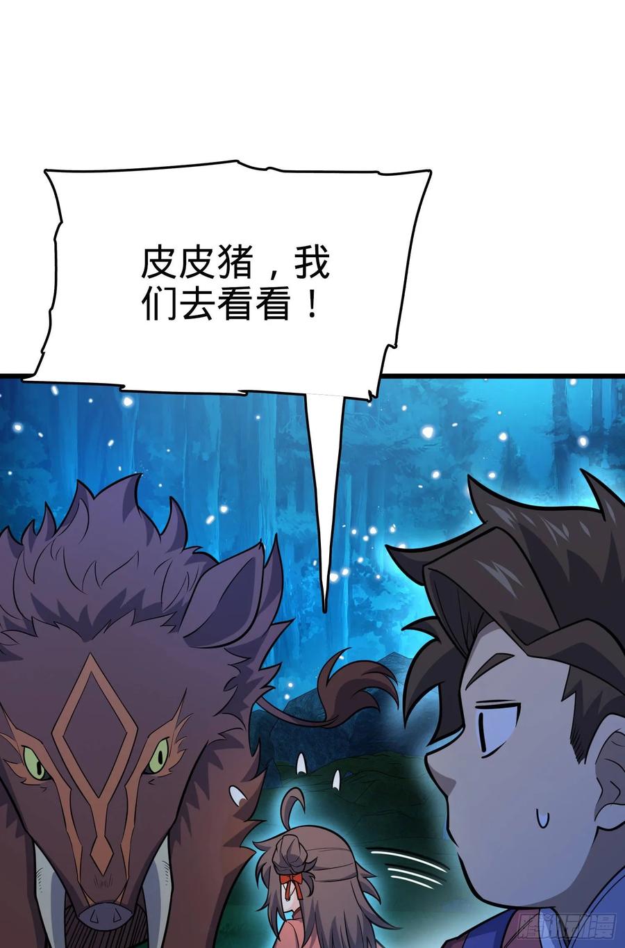 Spare Me, Great Lord! Ch.92 p51