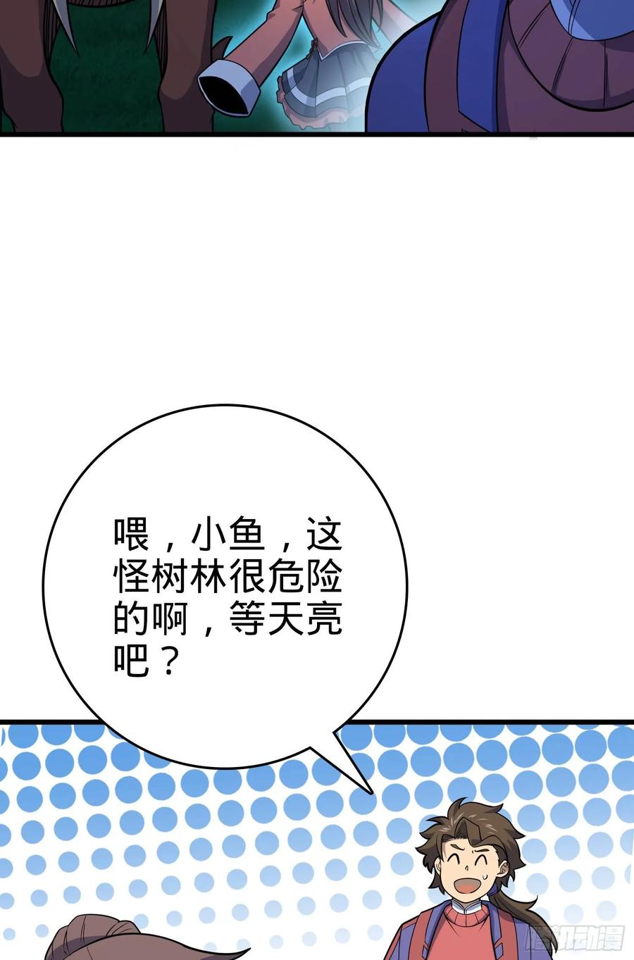 Spare Me, Great Lord! Ch.92 p52