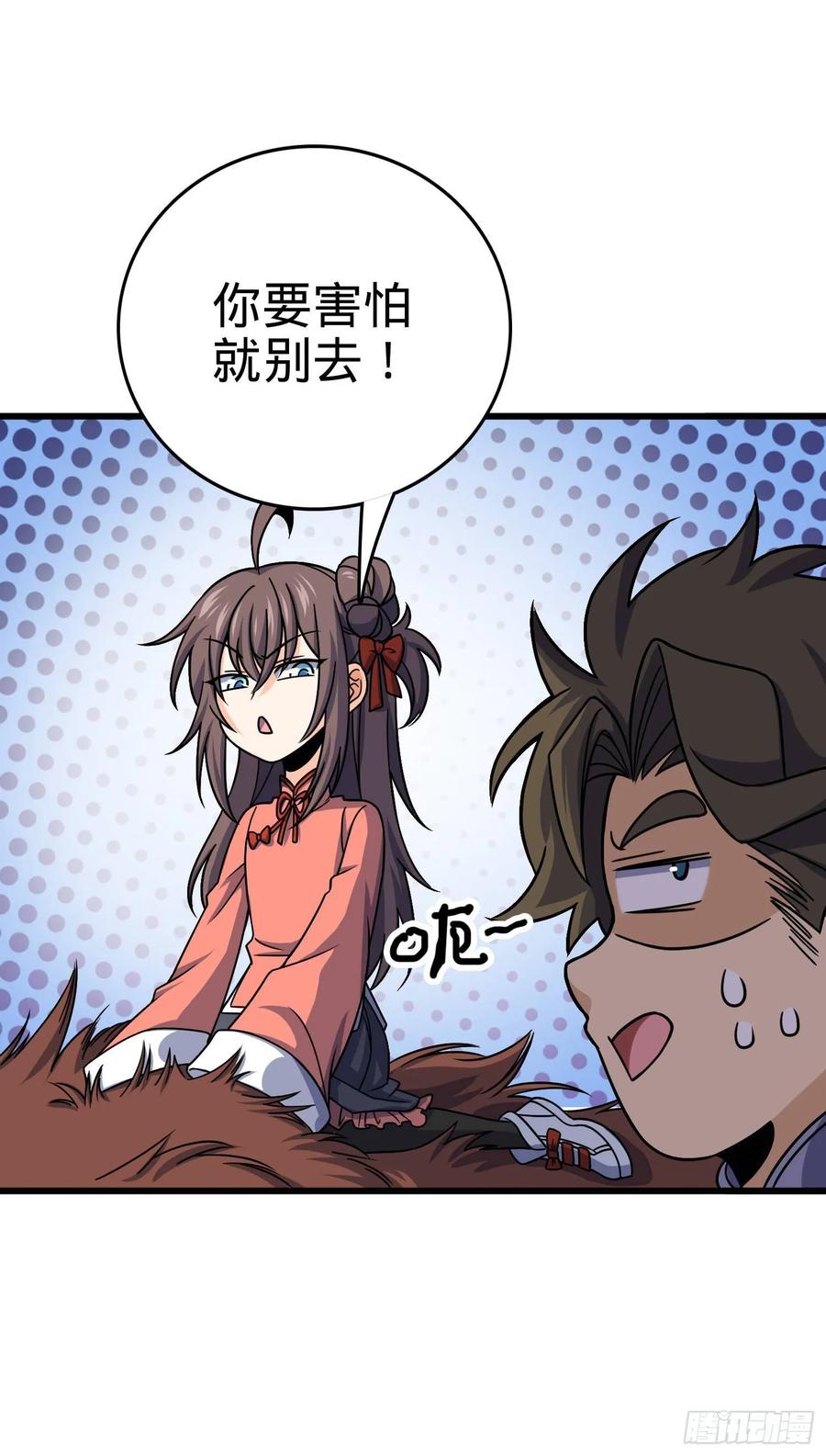 Spare Me, Great Lord! Ch.92 p54