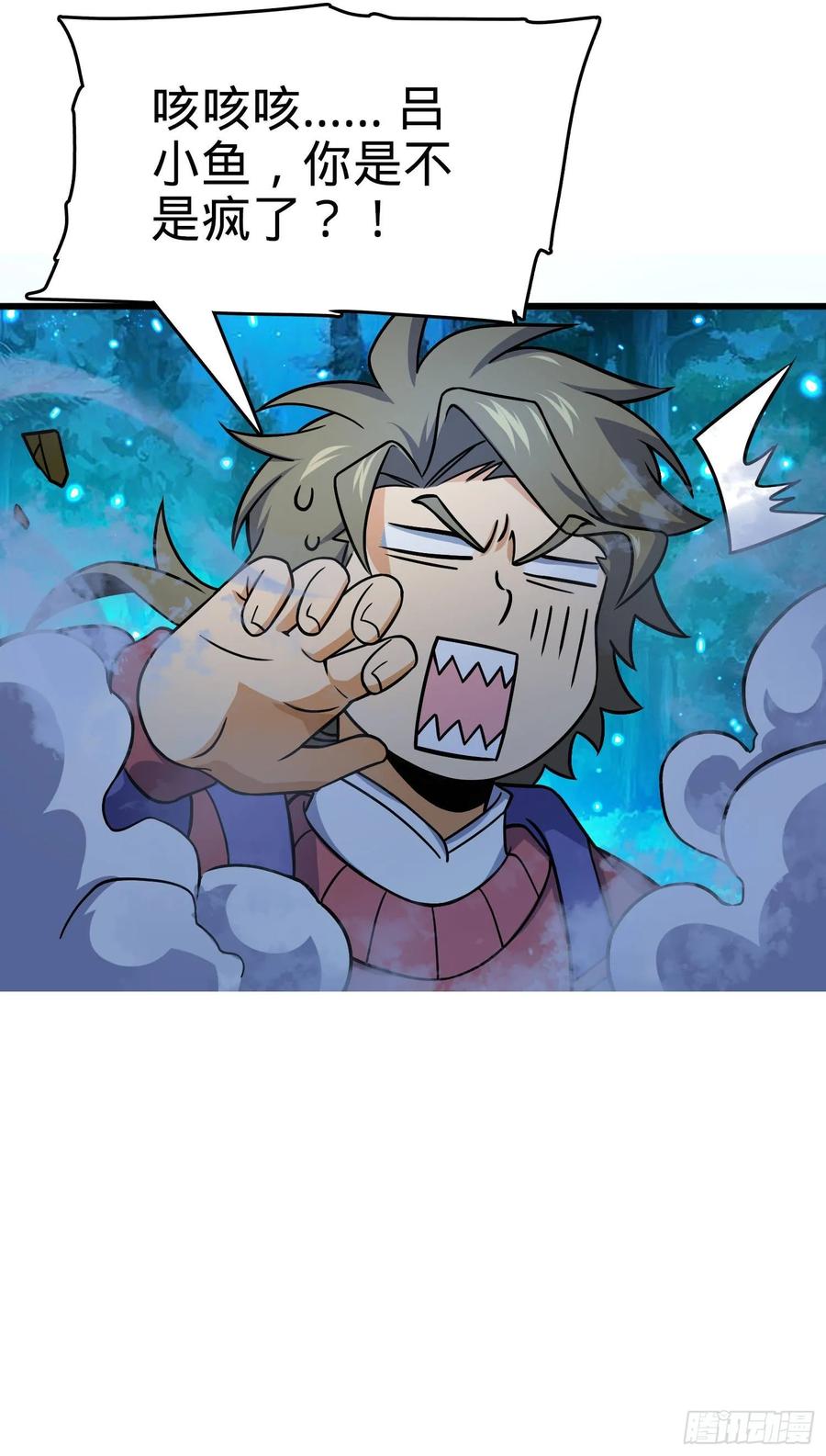 Spare Me, Great Lord! Ch.92 p60