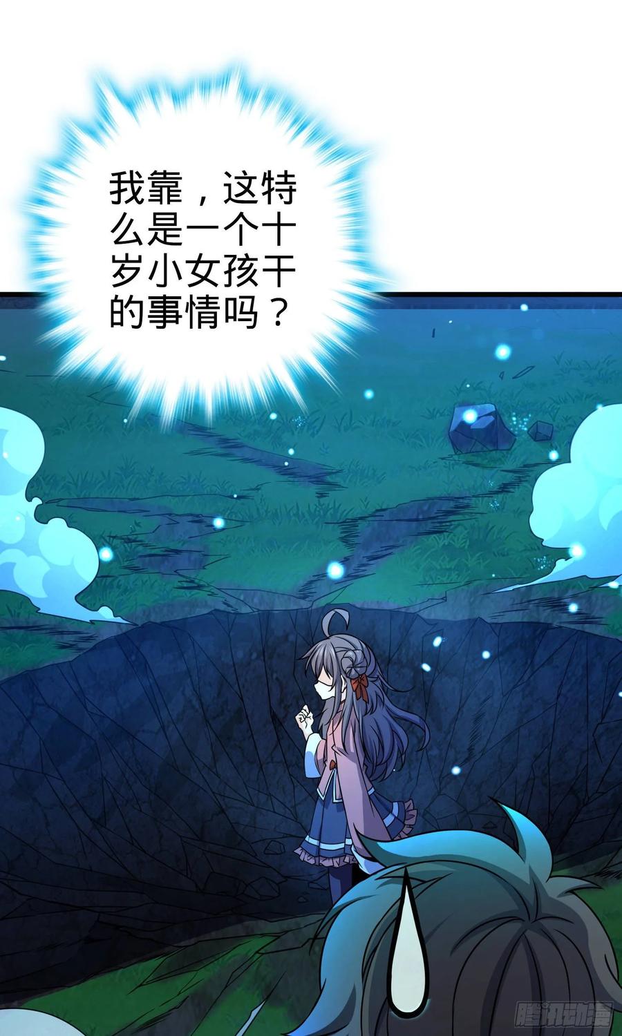 Spare Me, Great Lord! Ch.92 p61