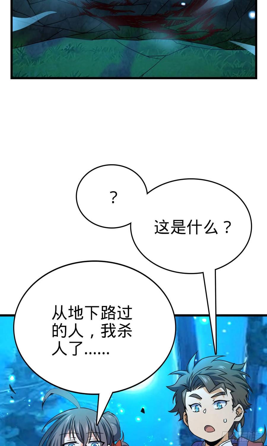 Spare Me, Great Lord! Ch.92 p63