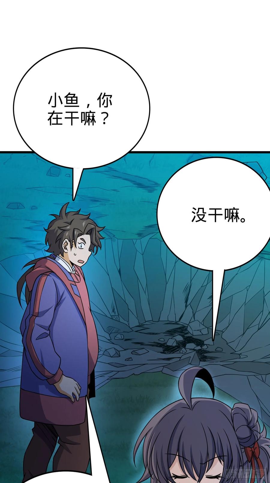 Spare Me, Great Lord! Ch.92 p68