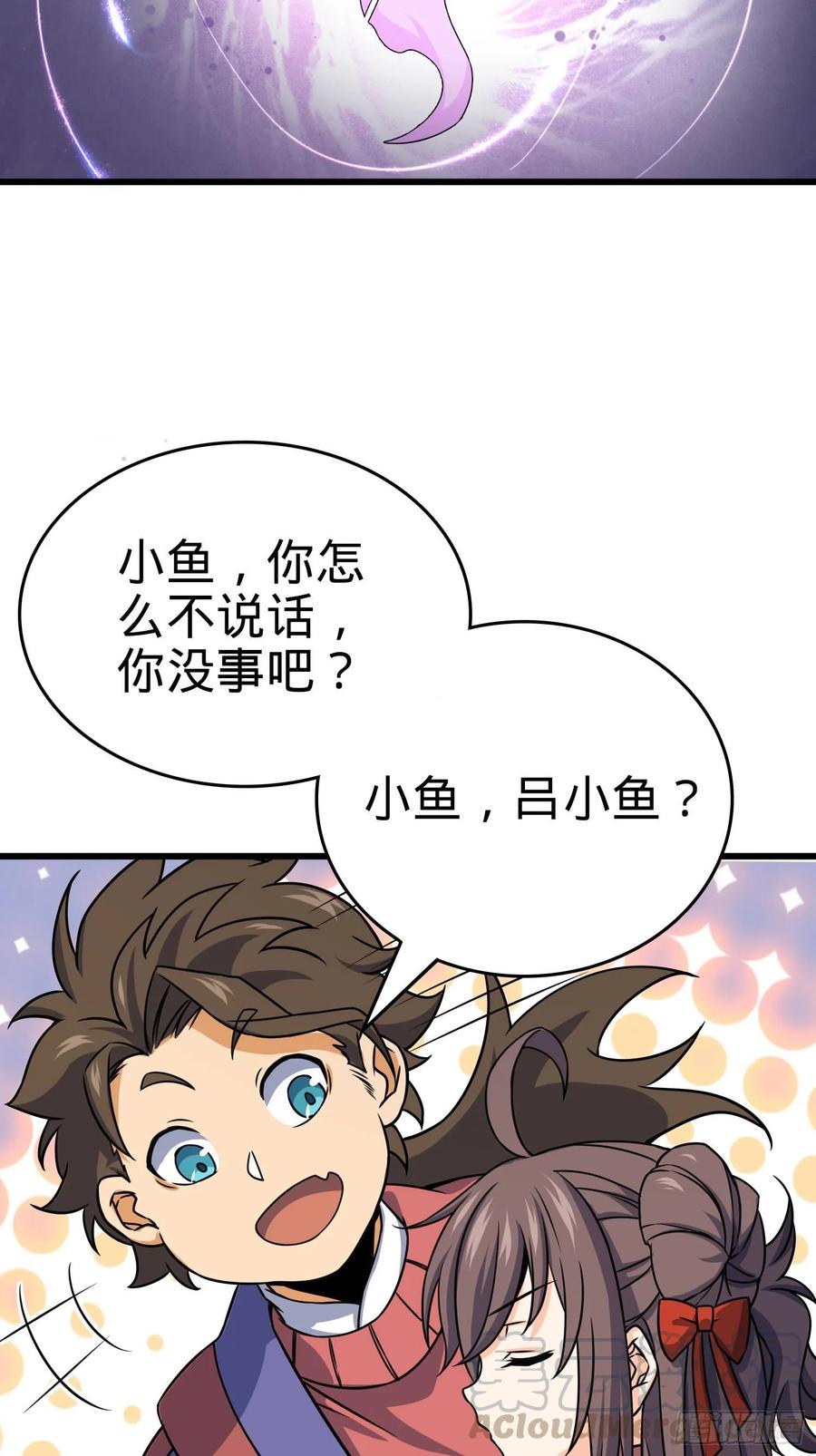Spare Me, Great Lord! Ch.92 p71