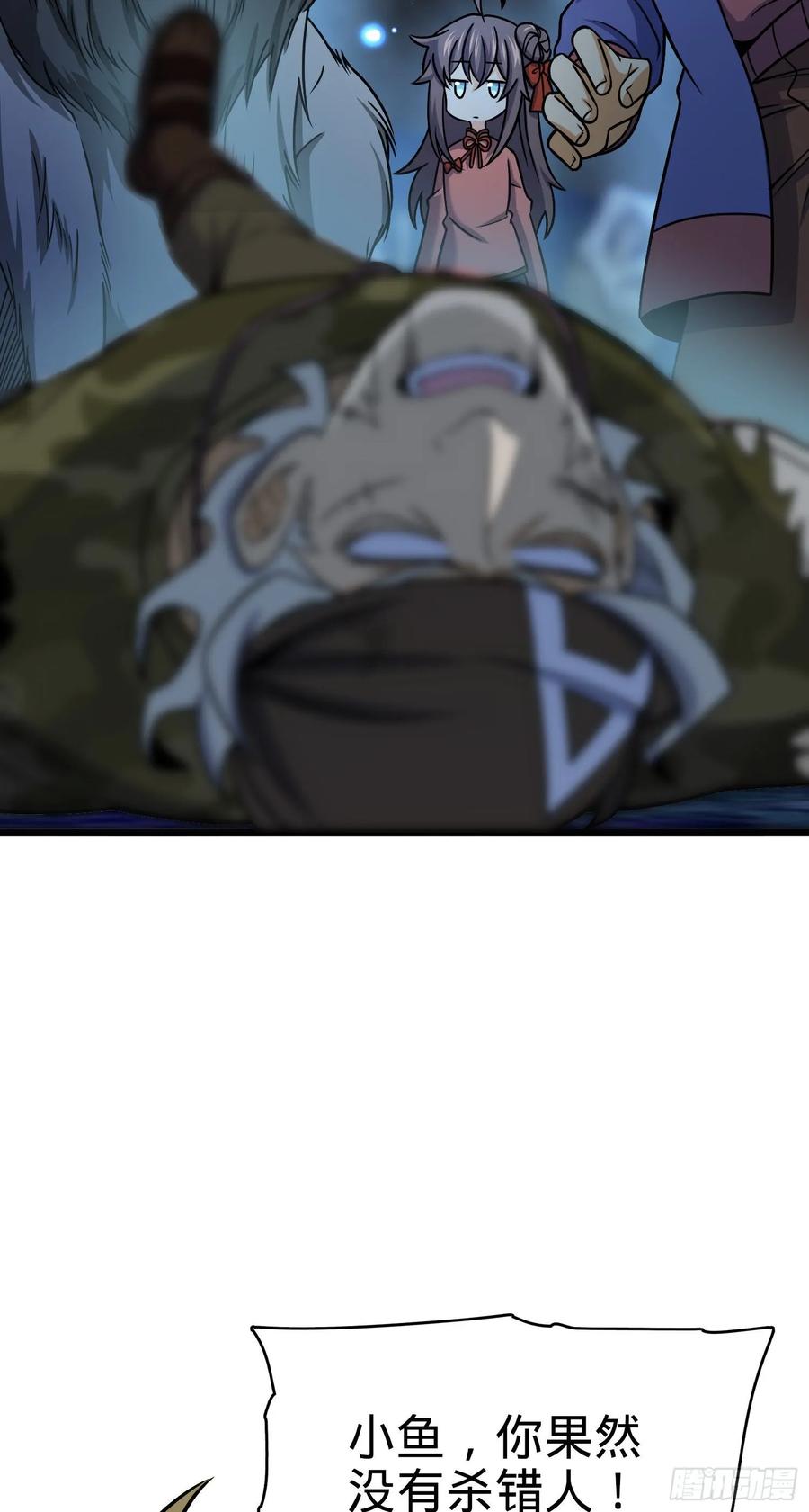 Spare Me, Great Lord! Ch.92 p76