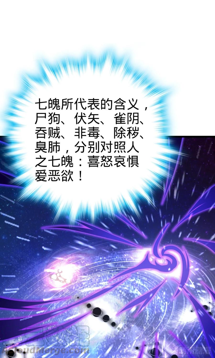 Spare Me, Great Lord! Ch.92 p8